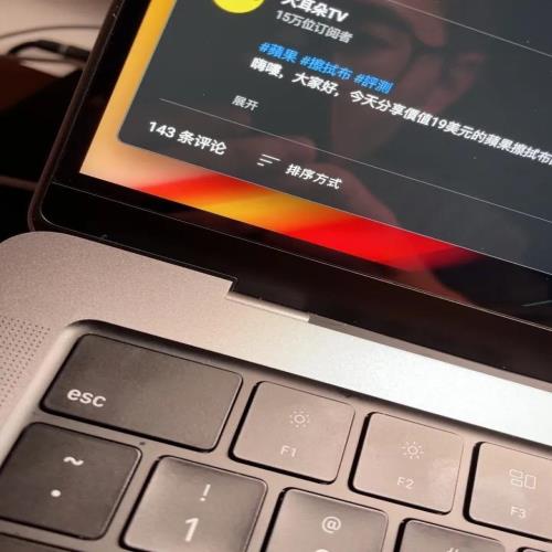 苹果笔记本MacBook Pro贴深度膜体验