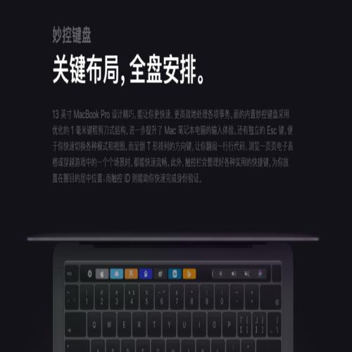 新款 13 寸 MacBook Pro 官网上架，小改款 9999 元起