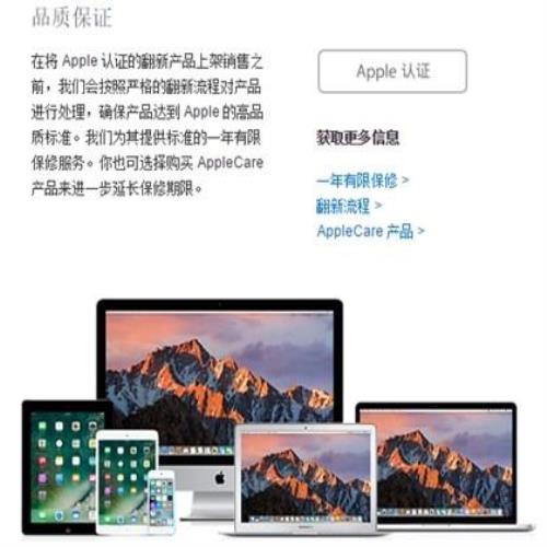 14423元起，苹果官方认证翻新15.4英寸Mabook Pro全系优惠价格一览