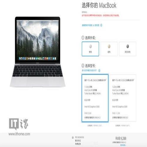 12英寸苹果MacBook国行价格公布：9288元起