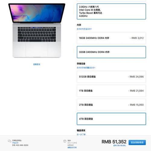 国行2018款MacBook Pro正式开卖，顶配皇帝版诚惠51352元
