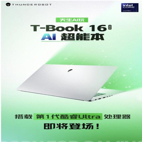 雷神官宣T-Book 16 2024笔记本：搭载酷睿Ultra处理器