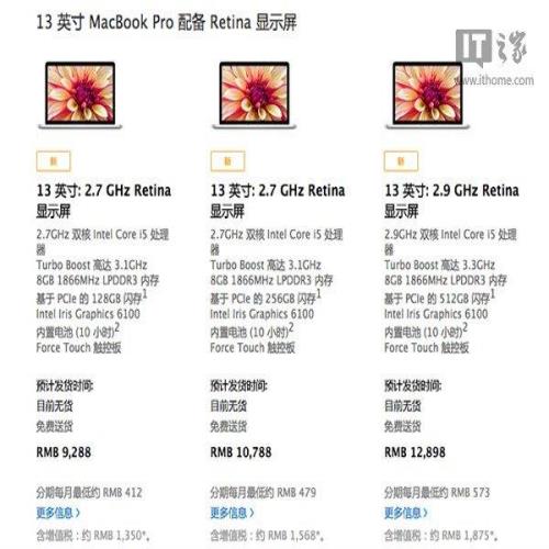 12英寸苹果MacBook国行价格公布：9288元起