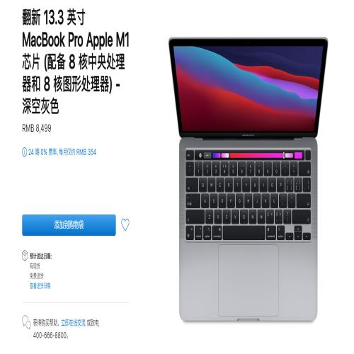 便宜2180元！苹果低价MacBook开卖：买到稳赚不亏？