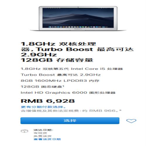 苹果老款MacBook Air仍在售 但价格没降仍为6928元