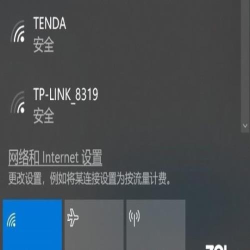 生活日常（教你笔记本电脑如何正确使用WiFi）