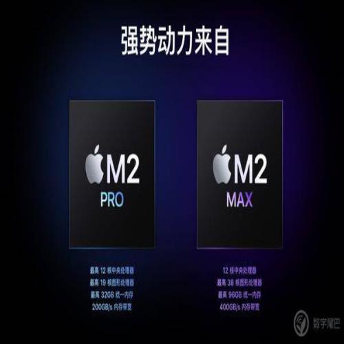 苹果发布两款 Mac 新品：最高搭载 M2 Max 芯片，顶配 49999 元!