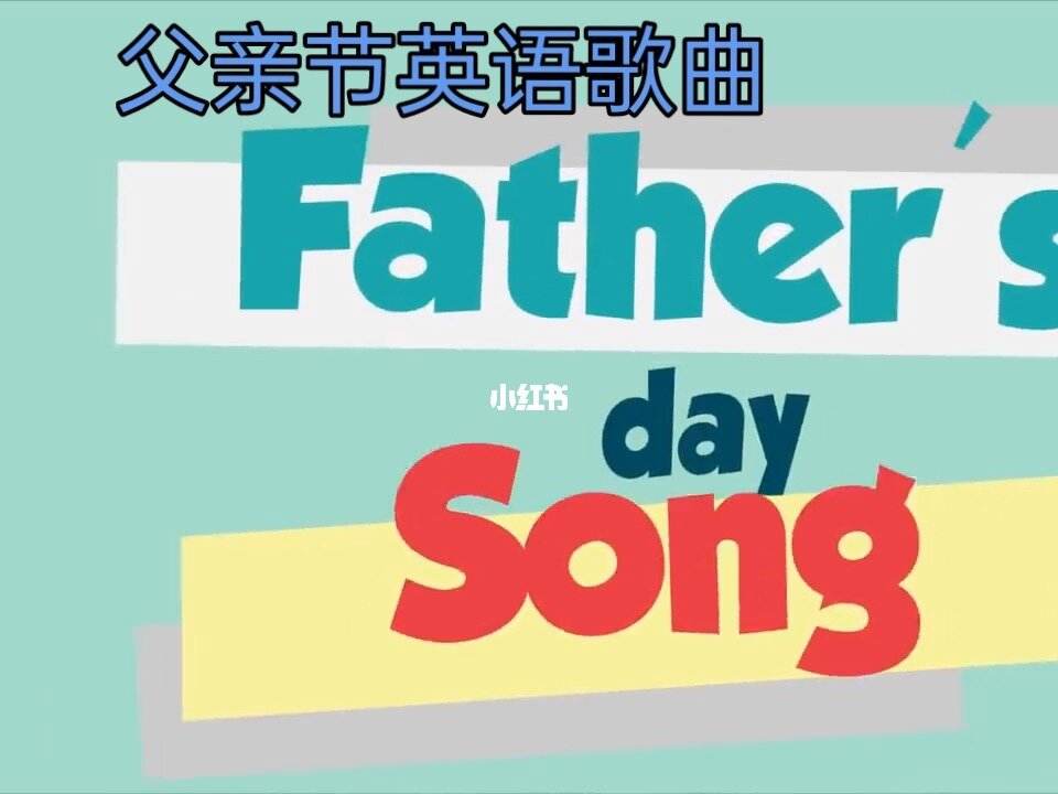 爷爷的英语怎么读grandfather  爸爸的英语father具体内容