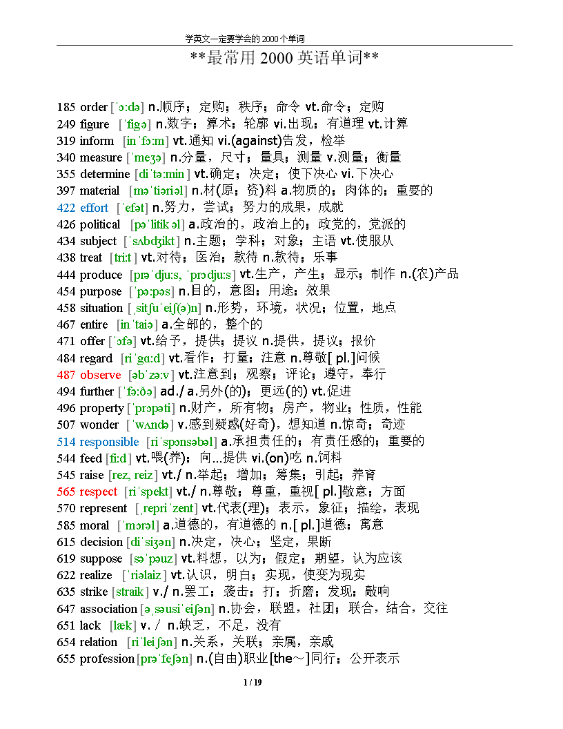 贵的英语单词怎么说  贵的英语单词怎么写?的介绍