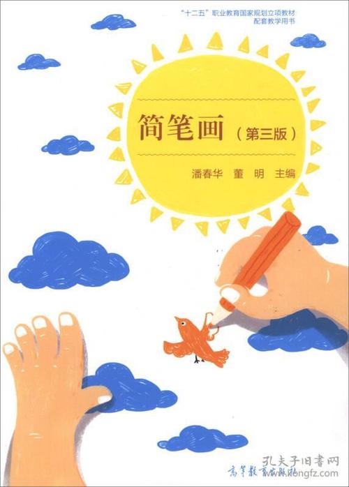 英语笔记本封面设计手绘简笔画  englishbook封面简笔画详细介绍