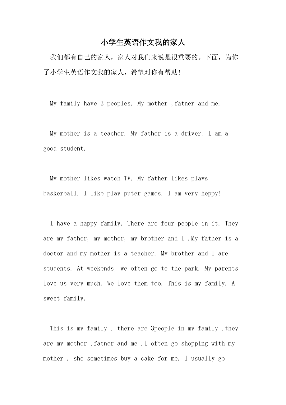 我丢失了我的笔记本英语作文带翻译  我丢失了我的笔记本英语作文详细介绍