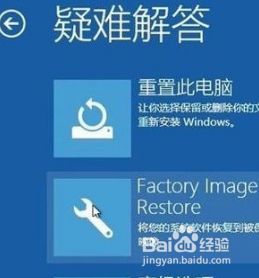 戴尔电脑怎么恢复出厂设置win8  戴尔电脑怎么恢复出厂的内容